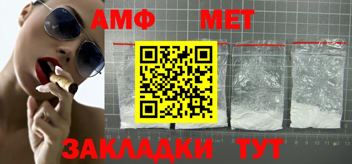 Amphetamine Premium Комсомольск-на-Амуре