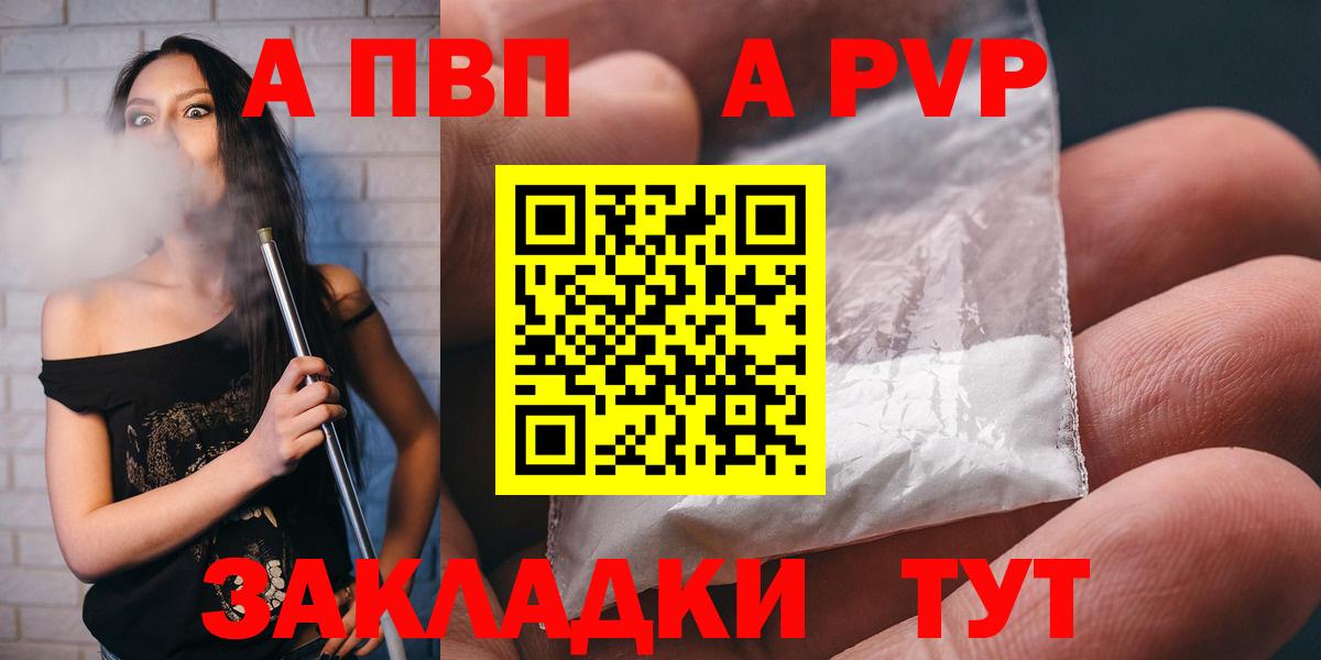 Alpha PVP мука  А ПВП Crystall  A-PVP Соль  Комсомольск-на-Амуре  даркнет сайт  Вход с VPN 