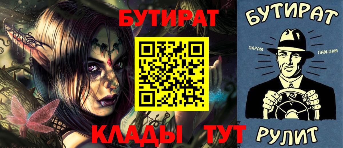 Комсомольск-на-Амуре  БУТИРАТ оксибутират  Вход с VPN 