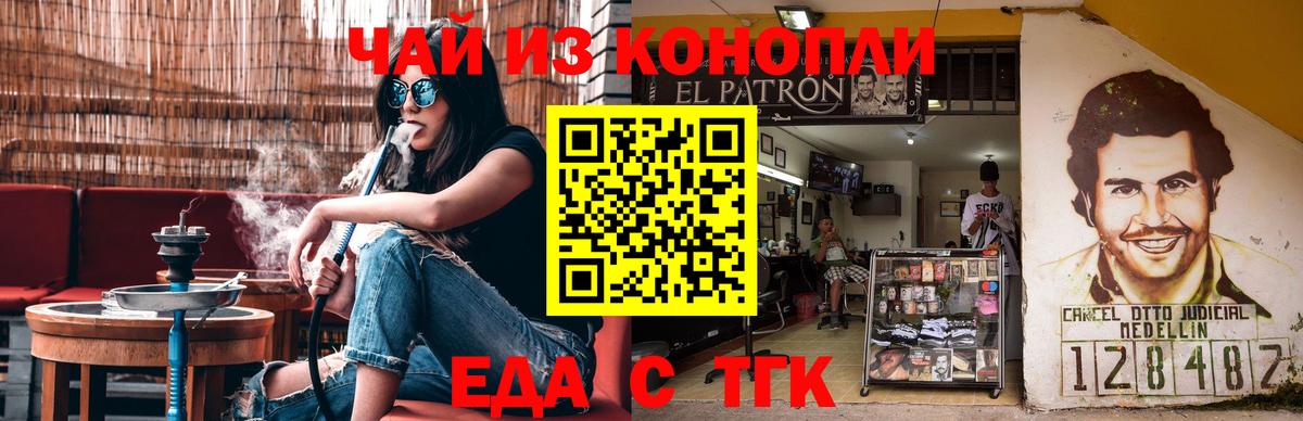 Комсомольск-на-Амуре  Canna-Cookies конопля  Вход с VPN 