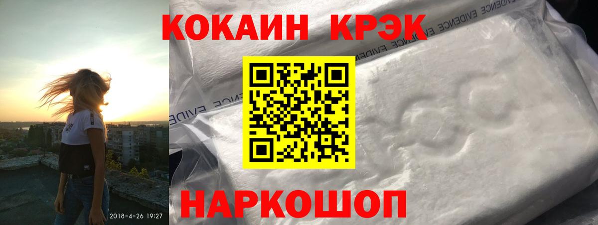КОКАИН FishScale Комсомольск-на-Амуре