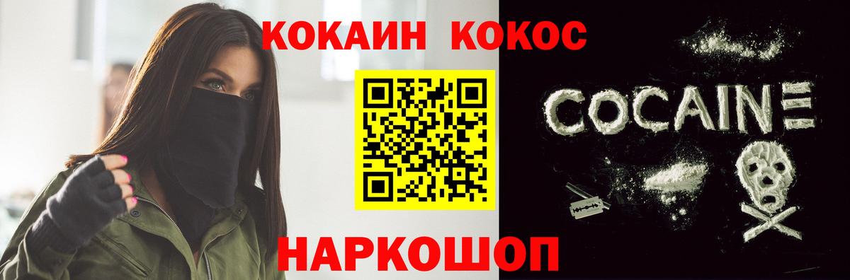 COCAIN VHQ  Cocaine Колумбийский  Комсомольск-на-Амуре  Вход с VPN 