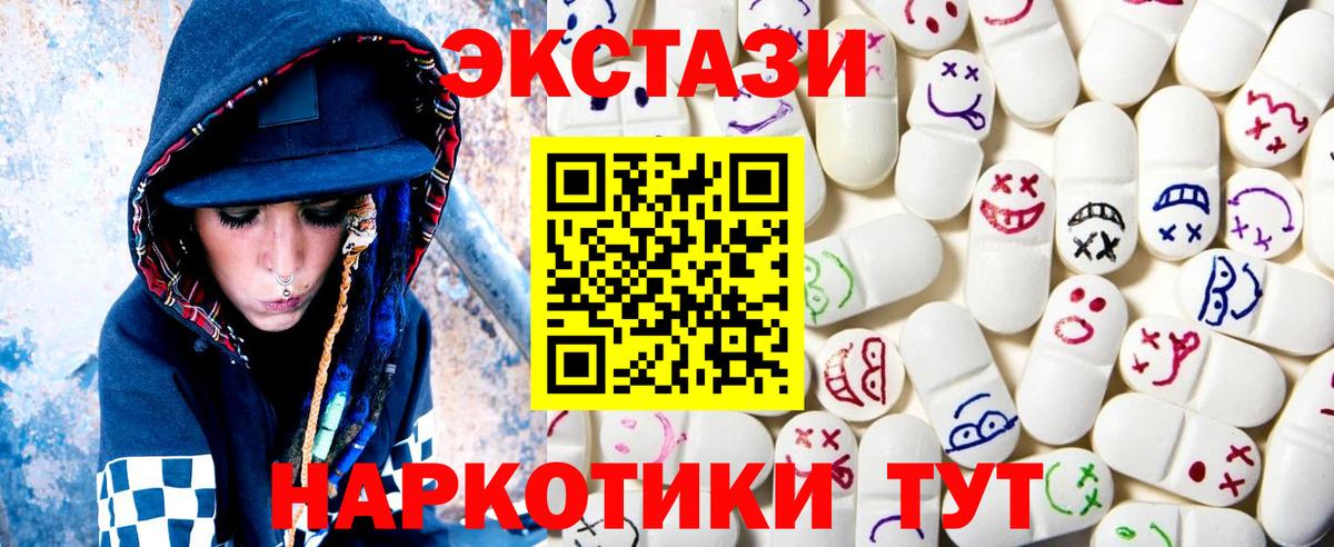 Экстази круглые  Ecstasy таблы  Комсомольск-на-Амуре  Вход с VPN 