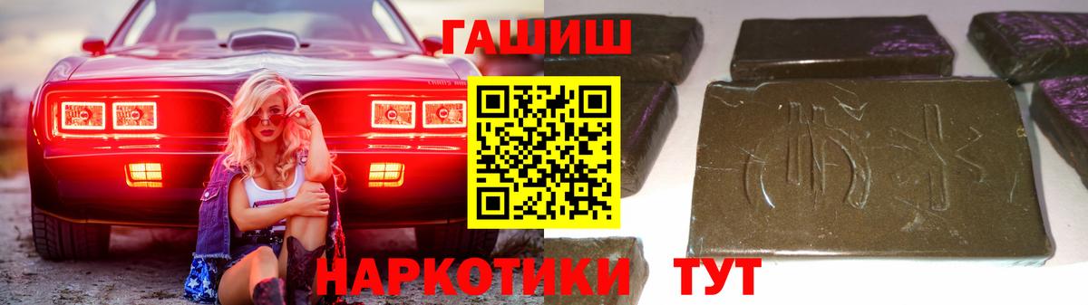 ГАШИШ убойный  Вход с VPN  ГАШИШ  Комсомольск-на-Амуре  Гашиш VHQ 