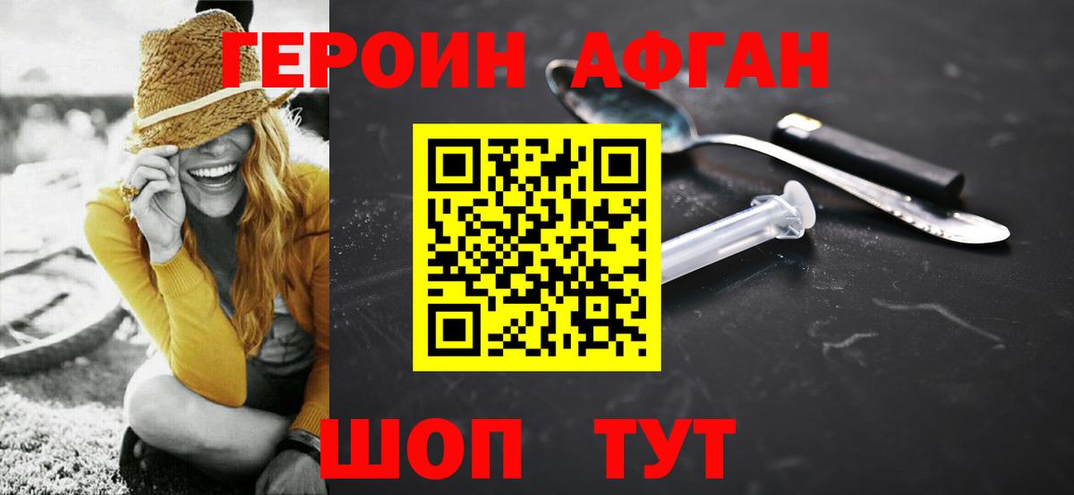 ГЕРОИН VHQ  Вход с VPN  Комсомольск-на-Амуре 