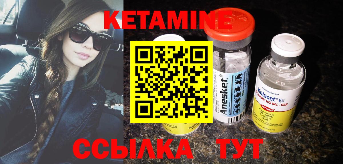 Комсомольск-на-Амуре  Кетамин ketamine  мега как зайти  Вход с VPN 