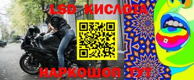 марки lsd Кингисепп