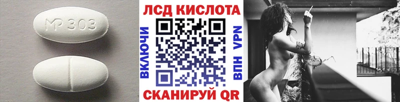 Лсд 25 экстази кислота Комсомольск-на-Амуре