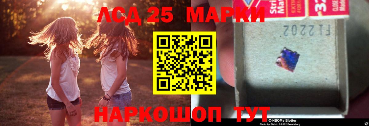 Комсомольск-на-Амуре  ЛСД экстази кислота  LSD-25 экстази кислота  Вход с VPN 