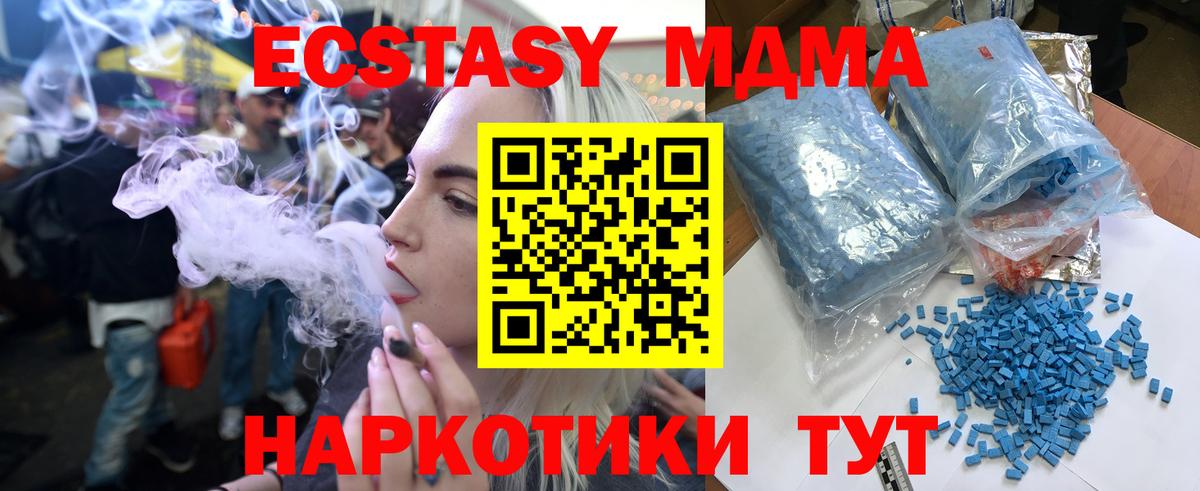 Комсомольск-на-Амуре  МДМА Molly  МДМА crystal  Вход с VPN 