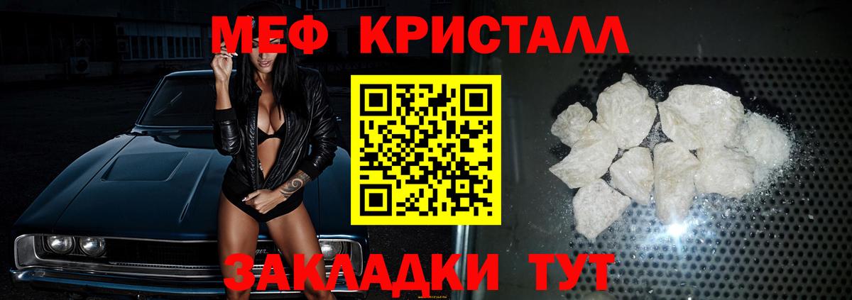МЕФ мука Комсомольск-на-Амуре