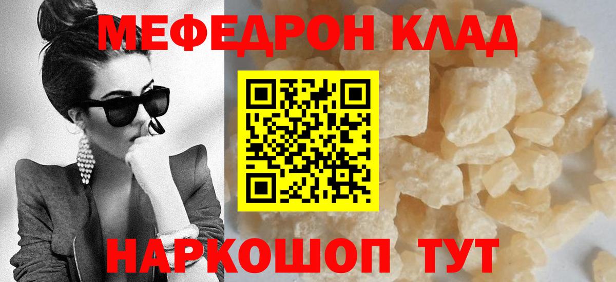 Комсомольск-на-Амуре  Меф 4 MMC  Вход с VPN  Мефедрон мяу мяу 