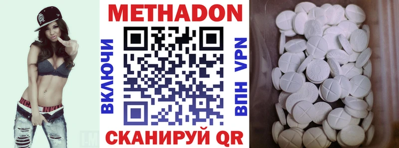 сколько стоит  Комсомольск-на-Амуре  OMG онион  МЕТАДОН белоснежный 