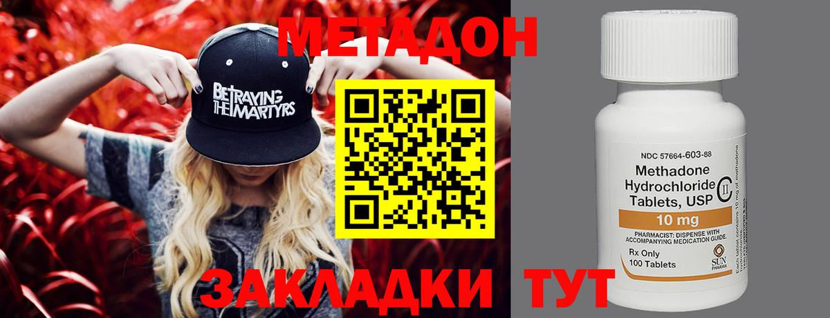 МЕТАДОН VHQ  Вход с VPN  Комсомольск-на-Амуре  МЕТАДОН VHQ 