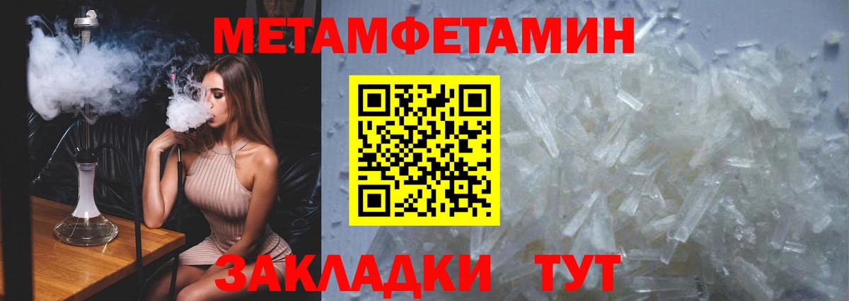 МЕТАМФЕТАМИН кристалл  Вход с VPN  Комсомольск-на-Амуре  МЕТАМФЕТАМИН кристалл 