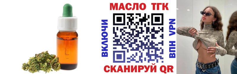 купить наркотики сайты  Комсомольск-на-Амуре  Дистиллят ТГК вейп 