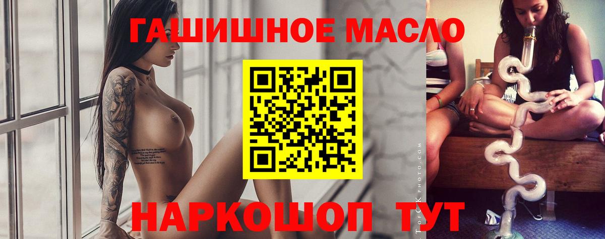 ТГК вейп с тгк Комсомольск-на-Амуре