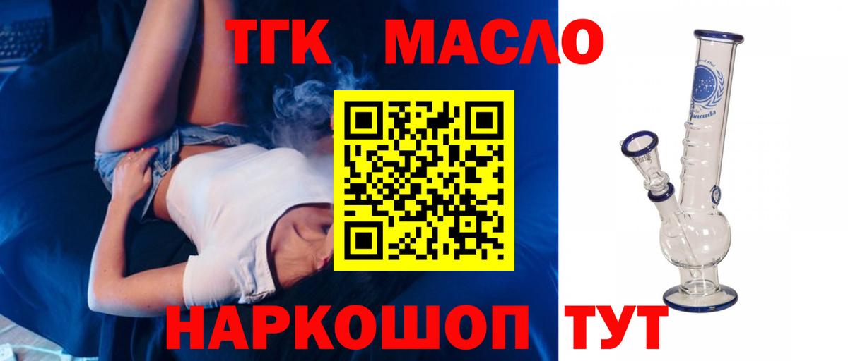 Комсомольск-на-Амуре  что такое   Вход с VPN  ТГК гашишное масло 