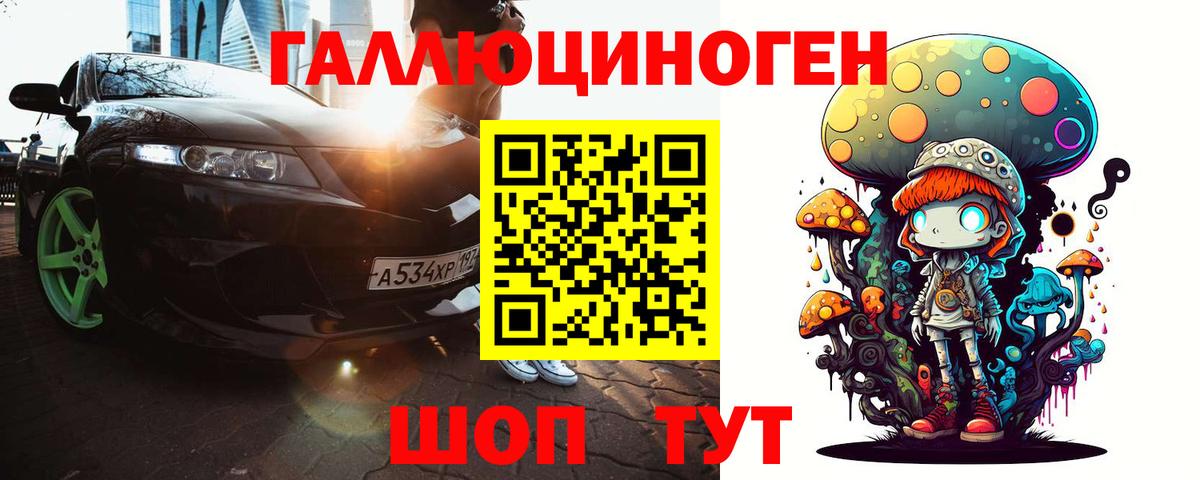 Комсомольск-на-Амуре  Псилоцибиновые грибы мухоморы  Вход с VPN 