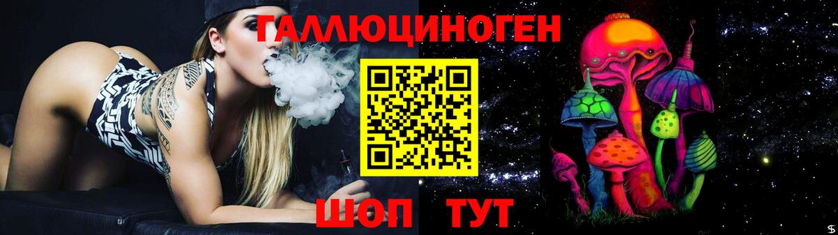 Галлюциногенные грибы прущие грибы Комсомольск-на-Амуре