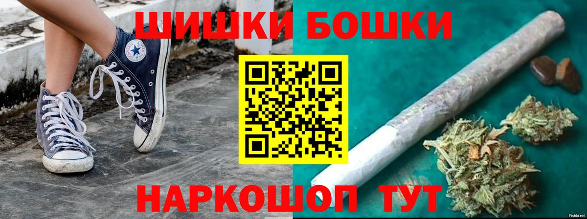 Шишки марихуана THC 21%  Бошки Шишки White Widow  Вход с VPN  Шишки марихуана ГИДРОПОН  Комсомольск-на-Амуре 
